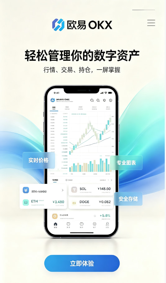 欧交易所app官方网站入口图文详解